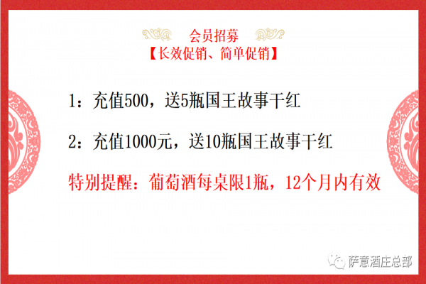 萨意酒庄 · 国王故事伊人网在线视频观看 · 每周促销案